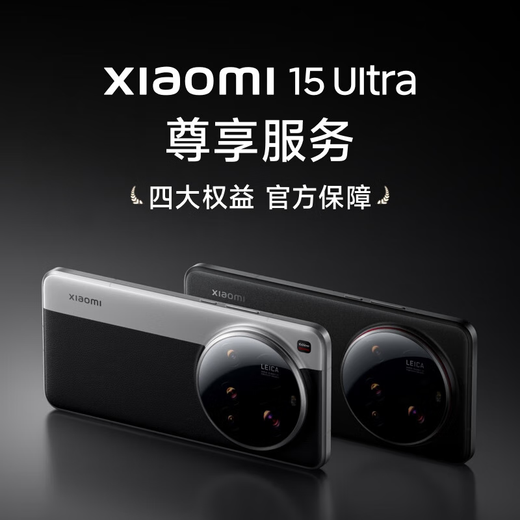 小米（MI）15Ultra 16GB+512GB 白色 徕卡2亿超级长焦 6000mAh金沙江电池【京东快递】