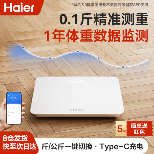Elektronische Waage von Haier, hochpräzise, ​​genaue Smart-Waage für zu Hause, BMI-Index, Körperdaten, Fitness, Gewichtsverlust, Sport, gesundes Wiegen, Typ-C, wiederaufladbares Modell