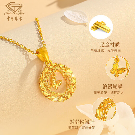 Chinese jewelry birthday gift for girlfriend crushed ice ice dream net butterfly gold necklace ladies pure gold pendant for girlfriend and wife