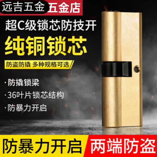 Shantou Lincun Lock Core Security Door Universal Lock Core Super C-Klinge Anti-Plitten-Schloss Core ABC mit Key Locktür 13540+95