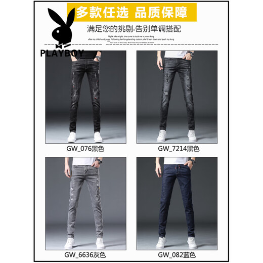 Playboy (Playboy) zerrissen Jeans Frühling und Herbst 2025 neuer Stil Casual Stretch Sommer Dünne schlanke Füße Herren -lange Hosen 6636 Grau 29