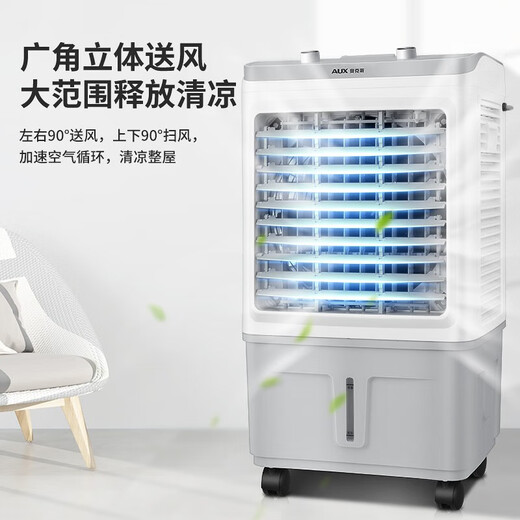 AUX (AUX) Industrial Cooler Home Air Conditioning Fan Mobile Cooling Fan Cooler Water Cooling Air Conditioner Water-Cooled Small Air Conditioner Commercial Cooling Fan [New Model] Home/Commercial Remote Control Model (0.8 meters high) 838FR
