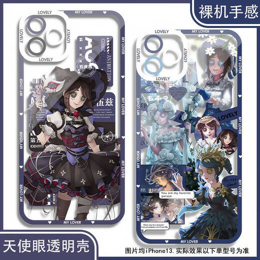 
The fifth personality gardener Emma's birthday Angel Eye mobile phone case is suitable for Huawei p70 small Angel Eye transparent shell K15833 Please consult customer service and place an order iPhone 16
