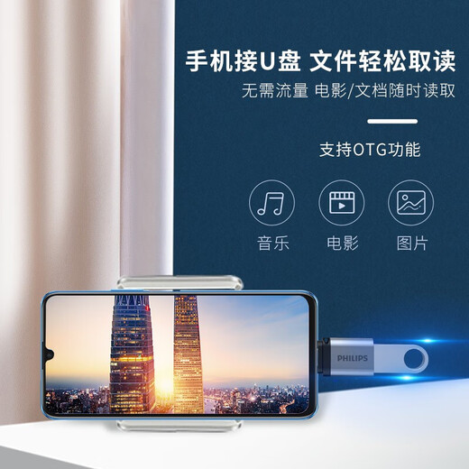 Philips Type-C to USB3.0 adapter 10G rate mobile phone tablet connected to U disk OTG data conversion cable Macbook computer connected to hard disk keyboard and mouse expansion connector USB3.2