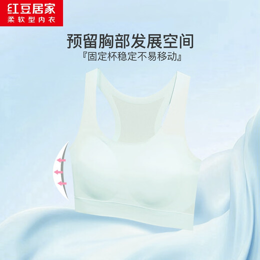 红豆居家少女文胸轻薄透气无痕内衣背心式防凸点运动防震文胸春夏两件装 蓝色 70B