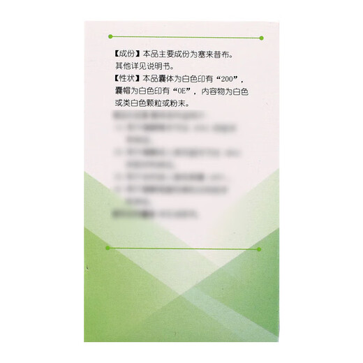 Youdening Celecoxib Capsules 0.2g*30 capsules 1 box