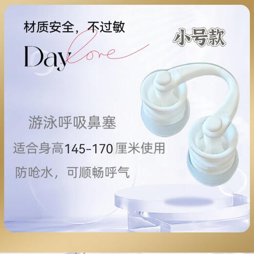 Swimming breathing anti-choking nose plug swimming anti-allergic nose plug nose clip invisible diving nose plug waterproof earplug swimsuit 25 large PLUS model 12-19 mm unisex