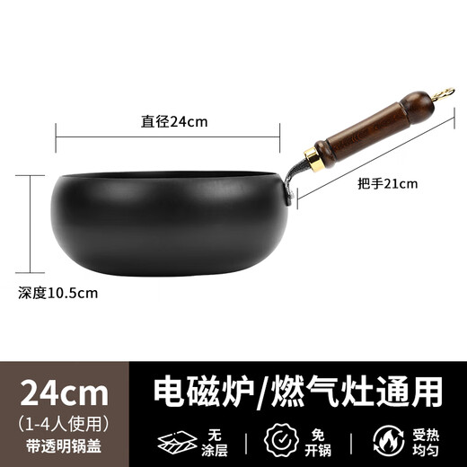 Zhang Sanfeng big belly pot Zhangqiu wok iron pot uncoated household wok flat bottom stew pot old-fashioned pot 24cm