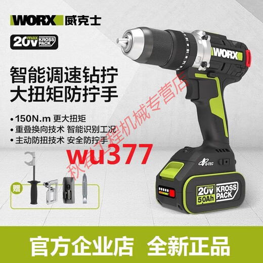 Chinesischer Ladenbesitzer Wachs Wu377 Bohrer Elektromüter Bohrer Winterfischerei Ice Bohrer bürstenloser Lithium -Batterie -Bohrer 150 nm Eisbrechungswerkzeug Aufprallbohrmaschine