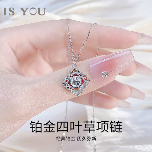 It’s You Platinum Four-leaf Flower Shape Pendant with the Character of Fortune, Simple and Versatile Neck Jewelry, Surprise Birthday Gift for Wife and Girlfriend Platinum Four-leaf Flower Shape Pendant with Free Silver Chain Gold Weight Approximately 4.3g