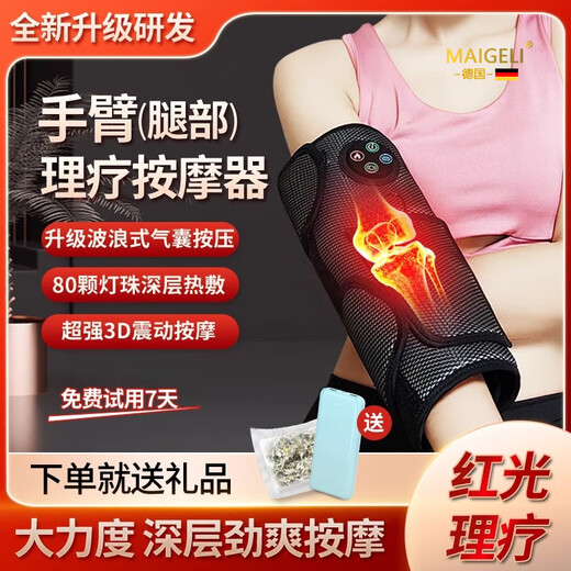 Magoli arm massager electric kneading massage arm leg muscle soreness knee joint moxibustion hot compress physiotherapy artifact to give parents Chinese Valentine's Day Mother's Day gift two (free power bank mugwort bag extension strap)