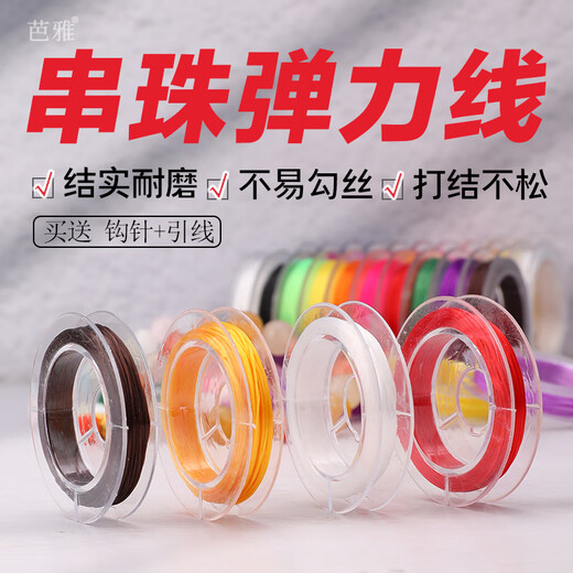 MHFDO elastic rope bracelet beaded rope flat wire threaded with beads bracelet rope elastic thread wear-resistant high-end water not easy to mess up coffee color one roll / wire diameter 0.8mm