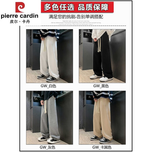 Pier Cardin Summer Seda Seda colgante Pantalones casuales para niños Duerme 2025 Men delgados heterosexuales Sports de patas anchas pantalones de secado rápido CK693 [Estilo de seda de hielo] White M