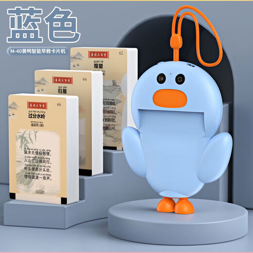 贝智鹿儿童宝宝中英文早教机卡片启蒙双语有声认识字益智玩具插卡学习机 充电款[鸭子粉色]唐诗三百首