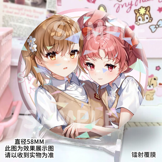 
Keba's scientific super electromagnetic gun peripheral bark anime Misaka Mikoto Shirai Kuroko badge brooch hanging gift H12156-Shirai Kuroko [upgrade thickened] laser bark badge-58mm