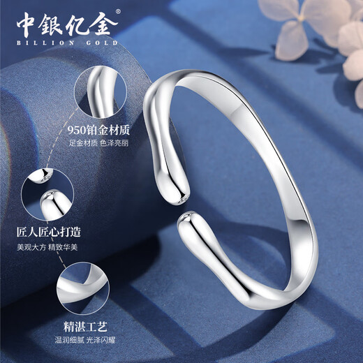 Bank of China Yijin PT950 Imperial Concubine Platinum Ring Bracelet Women's Platinum Bracelet Jewelry Birthday and Valentine's Day Gift for Girlfriend and Wife Imperial Concubine Plain Ring Open Bracelet Gold Weight Approximately 29g