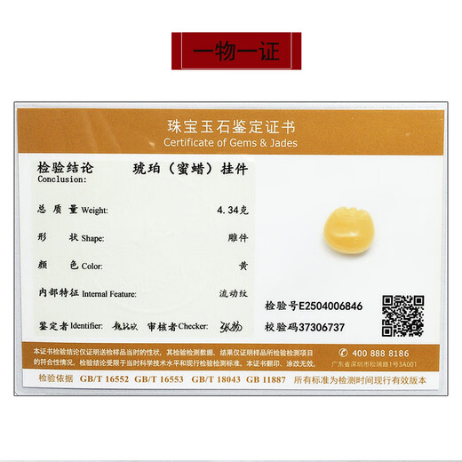 Amber style, one thing, one picture, one certificate, beeswax pendant, wishful lock, natural amber necklace, baby chain, pendant, 4.34g, 20*22*14mm