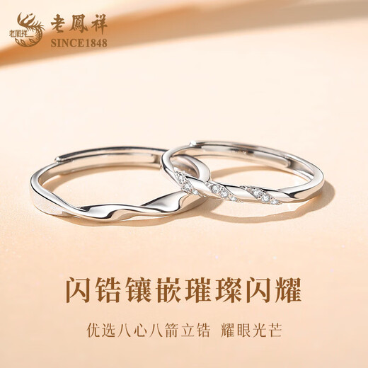 Lao Fengxiang Möbius Ring Infinite Love Confession Niche Simple Plain Circle Versatile Ring Opening Adjustable Jingsuda Möbius Ring Couple Ring Brand Gift Box Opening Adjustable