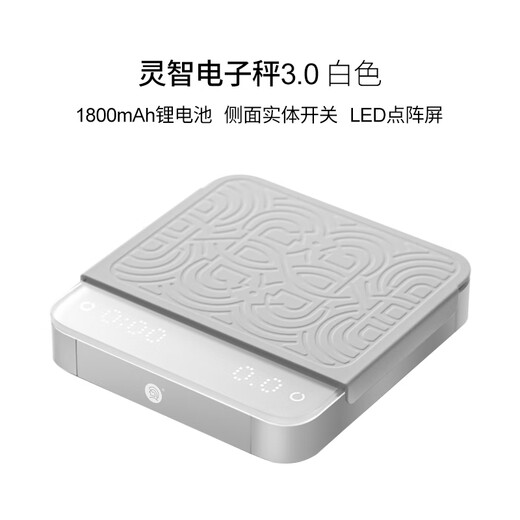 Hero Lingzhi coffee electronic scale hand brewing scale home kitchen smart scale rechargeable timer espresso weighing Lingzhi 3.0 white-1800 mAh physical switch