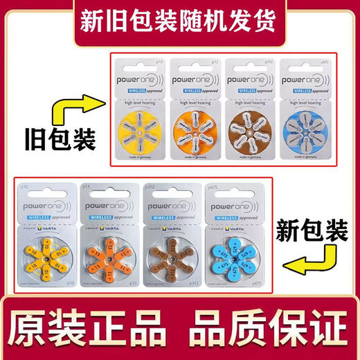 奥迪康原装powerone电池P13P675P312P10峰力奥迪康助听器电池  原装德国 P312-【60粒】礼品3选1