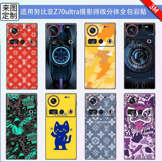 Sulong E-Sports ist für Nubia Z70S Ultra Mobiltelefon Back Maske Seitenrahmen Voll-inclusive-Farbpatch Z70ultra anpassbarer mattem Back Cover-Schutzfilm Z60U Cartoon Farbfilm [LX-C6628] Seitenrahmen Volleinzelsiver 3M-Split-Masken-Nubia Z60 Ultra