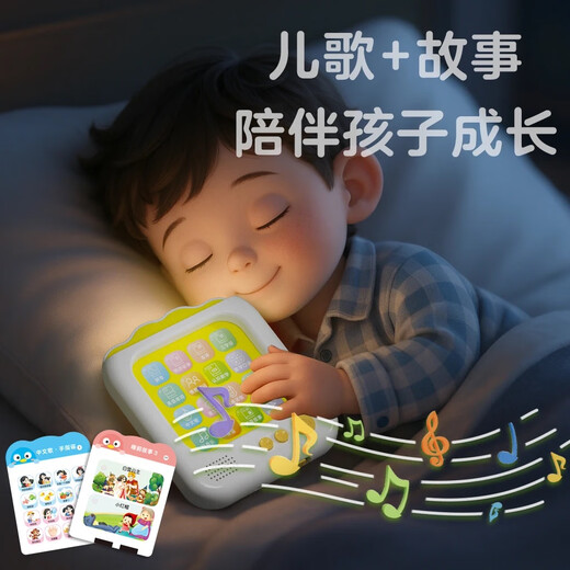 Kleine religiöse Kinder und Baby chinesische und englische frühe Bildungsmaschinenkarte Erleuchtung zweisprachiger Audioerkennung Psychologische Toy Card Learning Machine Frühschullernmaschine [Chinesisch, mathematisch, Englisch und zweisprachiger Enzyklopädie Kognition