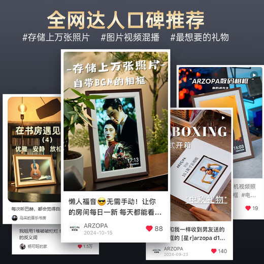 ARZOPA阿卓帕 10.1英寸云画屏 高清电子显示屏电子相册照片视频触摸播放 可摆台/壁挂 D10 节日礼物推荐