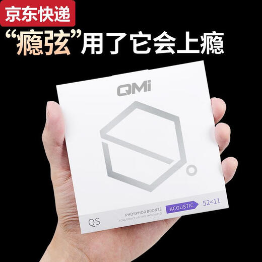 
Qmi Phosphorus Copper Metal Xuanqin Line Full Set of Folk Guitar QS1047 Gift + Qmi Guitar String Pen
