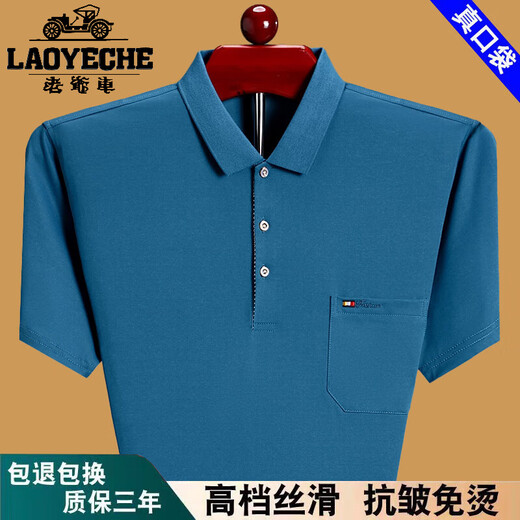 老爷车100%纯棉短袖t恤男2025夏季薄款舒适透气polo衫时尚翻领宽松上衣 蓝色6636 M 165建议90-115斤穿