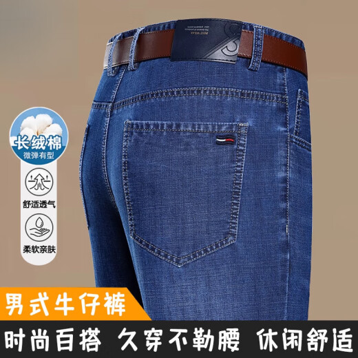 Playboy Brand Herren Business Casual Jeans im Sommer Neue Straight-Bein hohe Taille Deep Crotch Elastic Evertile Long Hosen 3883-Zhonglan Sommer dünn 29 Taillenumfang 2 Fuß 2 Empfohlenes Gewicht 95-110jin [Jin gleich 0,5 kg]