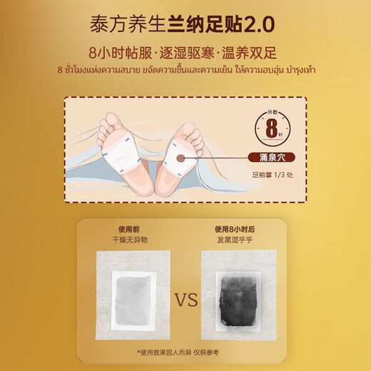Lanna Foot Patch Thailand LANNA2.0 Bamboo Vinegar Warm Foot Patch to remove dampness and repellent cold foot patch mugwort sole patch imported genuine Lanna Foot Patch 10 packs 100 patches in total