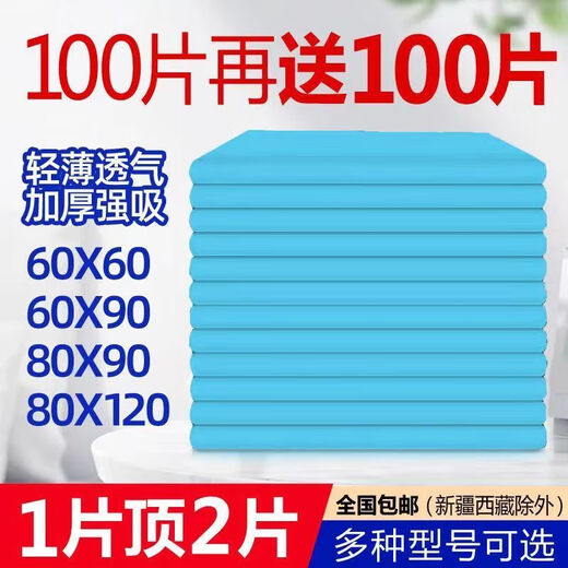 成人护理垫大号加厚老年尿不湿床垫老人纸尿垫尿片婴儿隔尿垫批发 特价批发:60X90买100送100 1x1cm