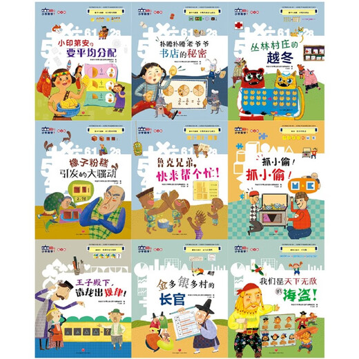 
Hi Primary School Mathematics 23456, 57 volumes, 12346 grade supporting synchronous exercise book for primary school students for grade 6-12 years old, 2345 grade connection children's mathematics enlightenment picture book for summer vacation Hi Primary School Mathematics (with exercise book, 4th volume, 9 volumes in total) Generalized elementary school