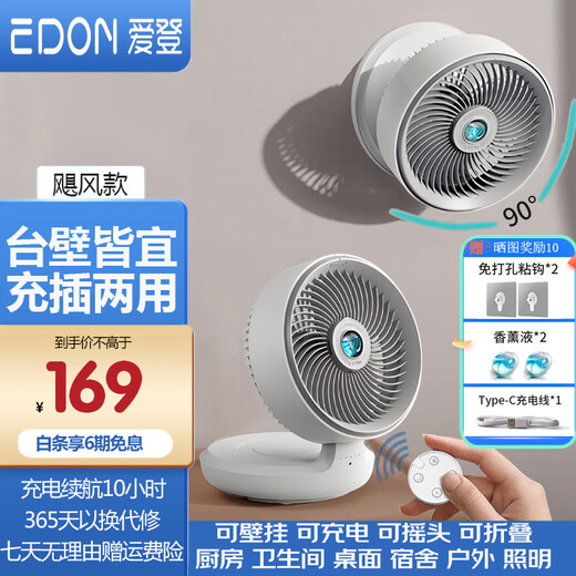 Edon Electric Fan Suspended Air Circulation Fan Wireless Student Desktop Small Fan USB Charging Dormitory Wall Mount Office Desktop Portable Folding Fan Kitchen Wall Mount E808 White Hurricane Style Charging Style Remote Control