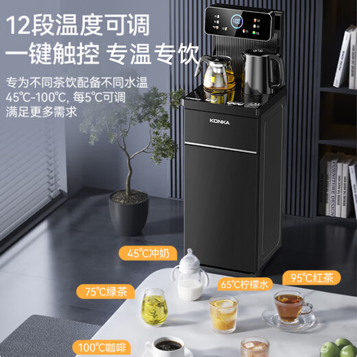 KONKA tea bar machine for home high-end living room 2025 new bottom-mounted bucket intelligent fully automatic tea bar cabinet drinking machine cooling and heating all-in-one machine colorful screen display antibacterial pipe | temperature adjustment | insulation | remote control warm type