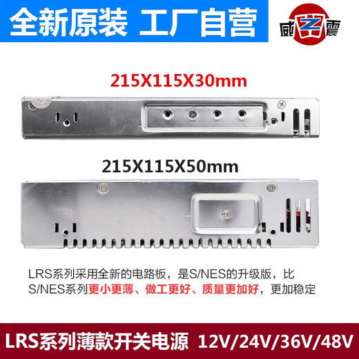 Meanwell Shenzhen 220-Turn 24V/12 В.