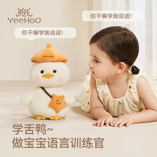 Yeehoo Feathing's Plush Juguete Repetir Duck Tuantum Doll Baby Meeting Regalo Comfort Interactive Smart Baby Birthday Gift