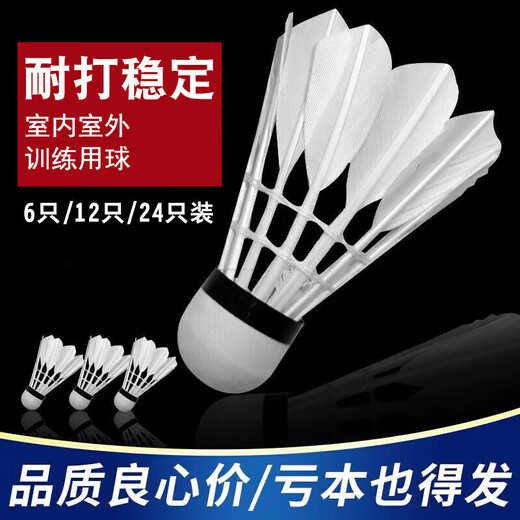 Zhizhou badminton set of 12 pieces, durable and not easy to break, goose feathers for indoor and outdoor competitions, windproof training balls, durable badminton, total of 3 badmintons, 1 tube