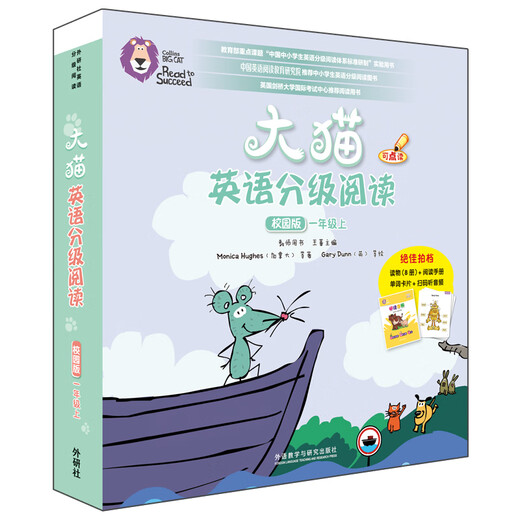 Кампусное издание Big Cat English Graded Reading (8 книг + 1 руководство по чтению) (можно нажать, чтобы прочитать) (отсканируйте аудио QR-код) полностью соответствует стандартам учебной программы по английскому языку в начальной школе и основным учебникам, таким как People's Education Press Edition и Foreign Language Research Institute Edition для первоклассников