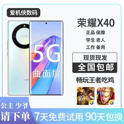 荣耀X40 5G手机双卡双待 骁龙695处理器 6.67英寸超清大屏 5100mAh大电池 40w极速快充 学生优选备用 墨玉青 曲面幕 支持指纹+面容 8GB+256GB 【套餐二】