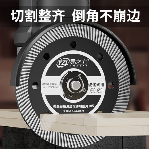Yizhili Yizhili cutting blade special artifact for ceramic tiles ultra-thin marble marble marble diamond saw blade dry cutting vitrified tiles professional ceramic tile cutting blade 2 pieces free diameter reducing ring