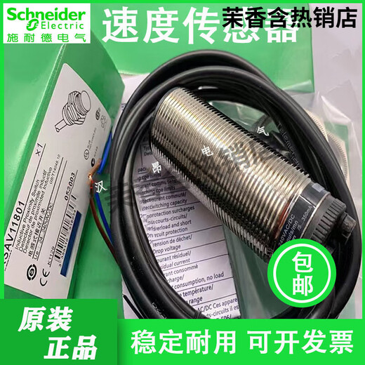 New Schneider proximity switch XSAV11801 V12801 V11373 V12373 Speed ​​measuring sensor XSAV12373