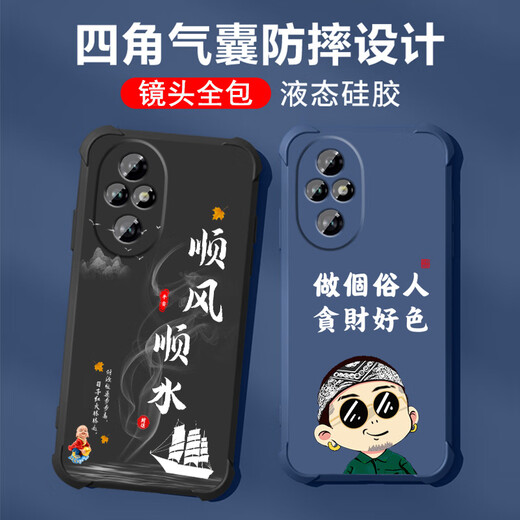 不辣适用华为荣耀200手机壳男款镜头全包边液态硅胶四角气囊防摔保护套微磨砂励志文字卡通新款 ou1283做个俗人-炫酷黑 荣耀200【单壳】
