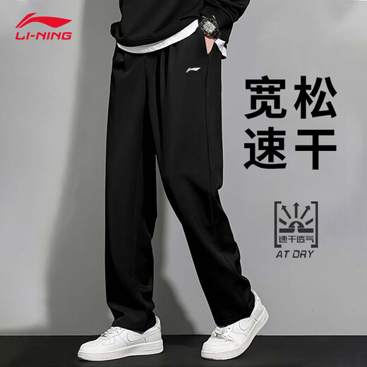 Pantalones de chándal (litio) Li Ning (pantalones deportivos cómodos y versátiles de los hombres Pantalones deportivos de boca plana