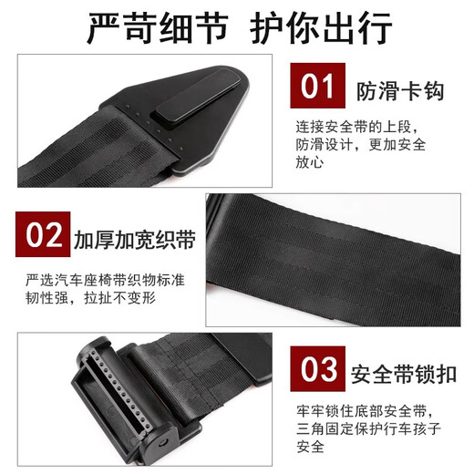 OENY护肩儿童安全带延长带汽车安全带固定器宝宝防勒脖调节器座椅三角 【黑色 可调节松紧 固定限位】