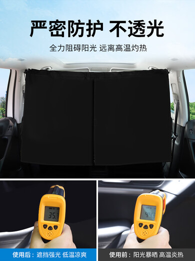 Manmang is suitable for car partition curtains, front and rear rows of baby sunscreen curtains, light blocking privacy car, sedan SUV special 13882cm