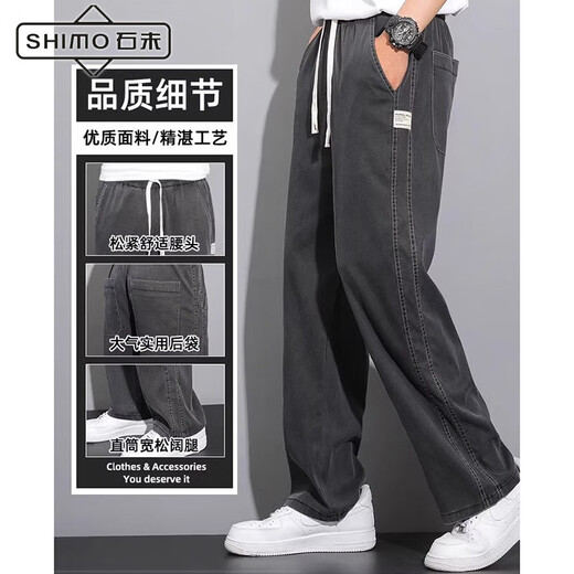 石末天丝牛仔裤男款2025新款夏季薄款潮牌直筒宽松阔腿休闲长裤子 1048灰色 M