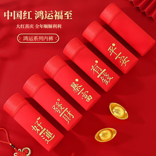 Sous-vêtements masculins pour l'année de l'année du zodiaque Men's Underwear Pure Cotton Boxer Pantalon Big Red Men's Wedding Gift Boxer Shorts pour garçons dans l'année de l'année du serpent Bonne chance + Peace + Wealth + Get Rich 4 pièces 3xl [recommandée 155-180jin [Jin est égal à 0,5 kg]]