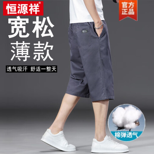 恒源祥夏季纯棉七分裤男款宽松加肥加大码休闲短裤中青年薄款工装直筒裤 父亲节衣服-纯棉七分裤723/军绿 L 适合90-110斤