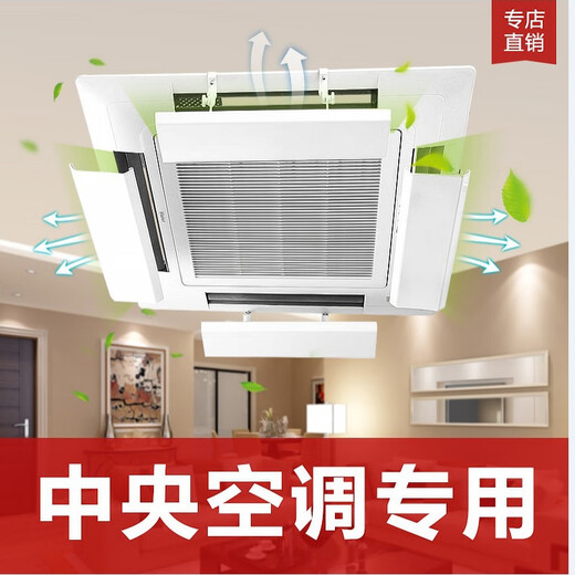 Suitable for Daikin central air-conditioning ceiling windshield unit, four-sided anti-air-conditioning direct blowing guide windshield hanging baffle, ceiling unit length 45 width 16cm one piece - free waterproof cotton 1x0x0cm